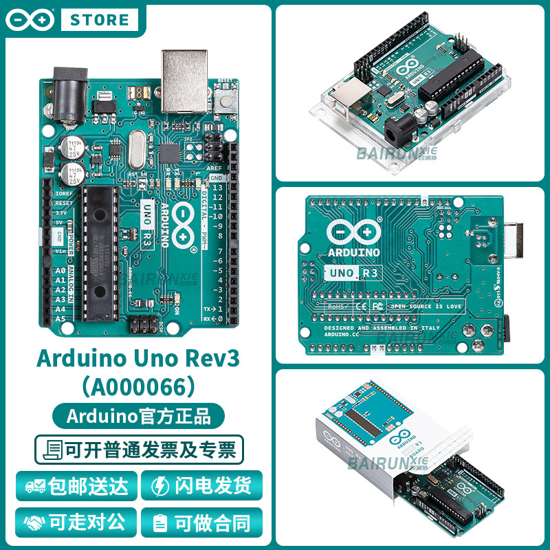 意大利原装进口 Arduino Uno Rev3 A000066 ATmega328P AVR开发板