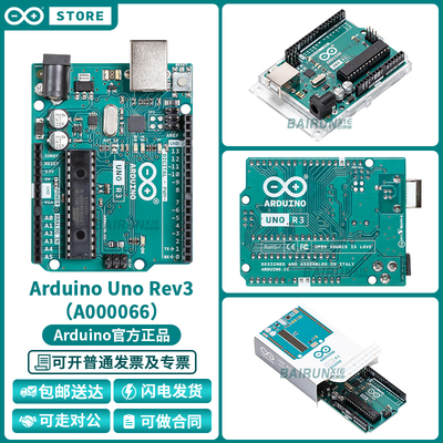 UnoRev3A000066进口开发板