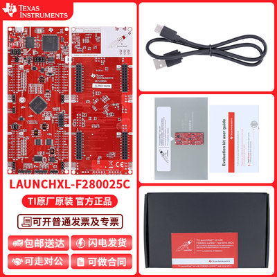 TI开发板LAUNCHXL-F280025C