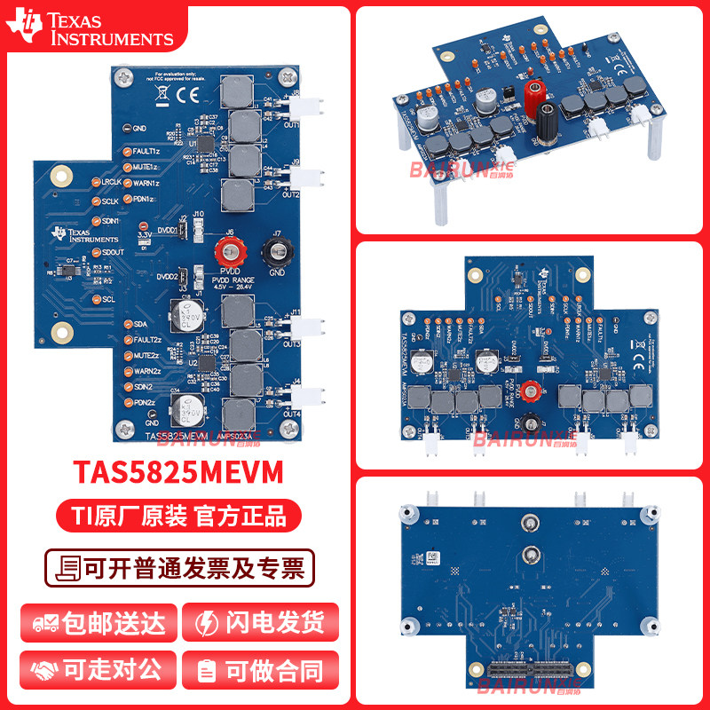 TITAS5825MEVM模块开发板