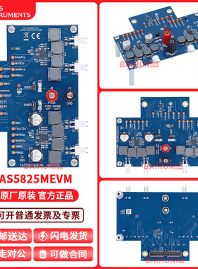 TAS5825MEVM 6kHz/192kHz 数字输入闭环 D 类音频放大器评估模块