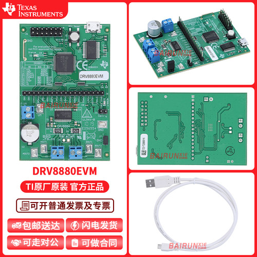 TIDRV8880EVM开发板模块