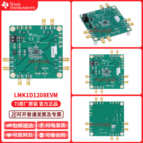 LMK1D1208EVM开发板模块