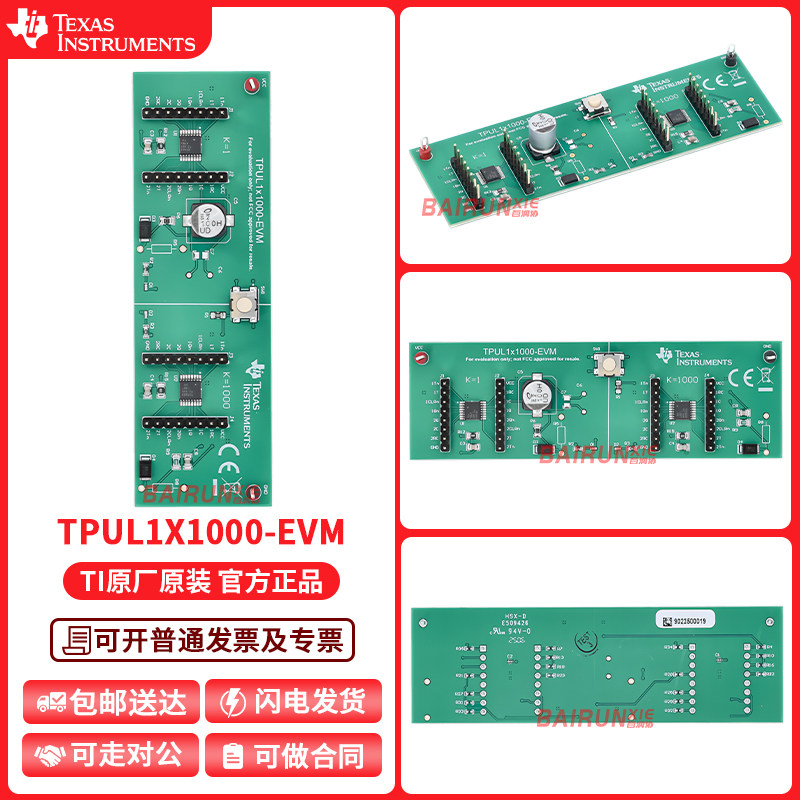 TPSI2260Q1EVM TPSI2260-Q1 EVALUATION MODULE 继电器接口评估板