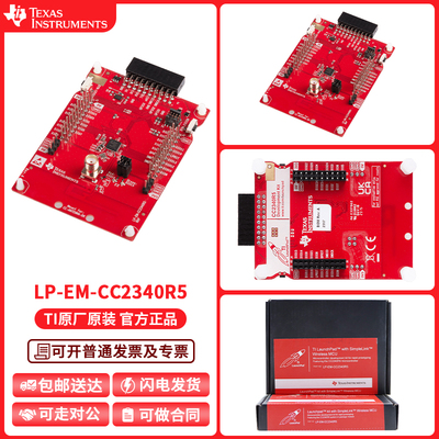TILP-EM-CC2340R5开发板