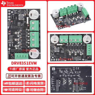 DRV8351EVMTI官方原装开发板
