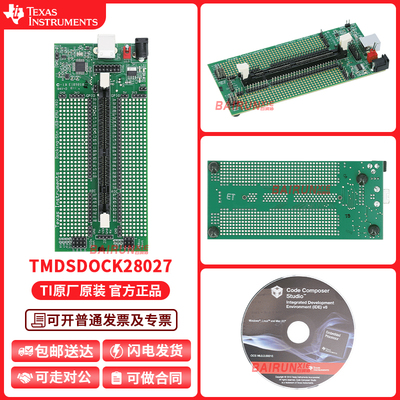TITMDSDOCK28027开发板套件
