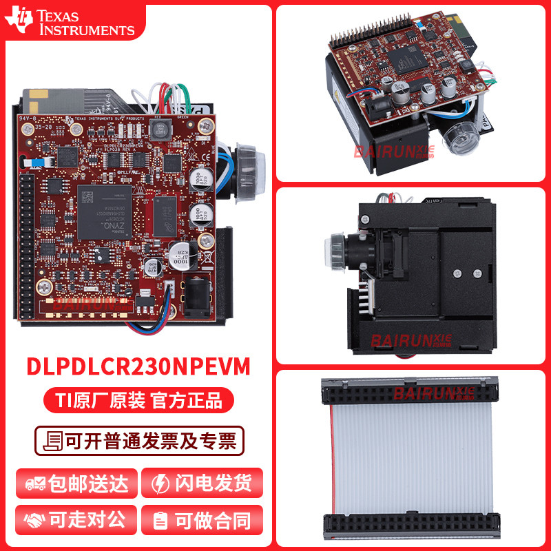 DLPDLCR230NPEVM DLPC3436 LightCrafter Display 230NP 评估模块