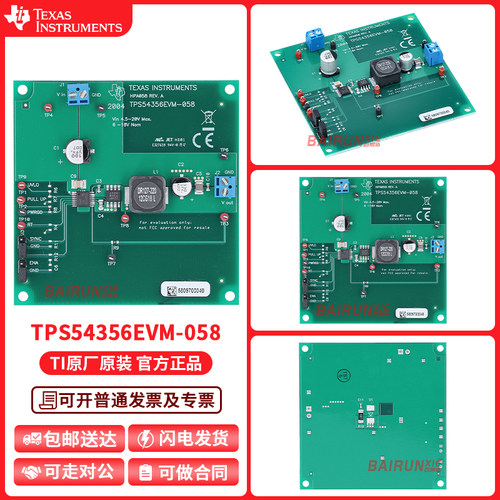 TITPS54356EVM-058开发板套件