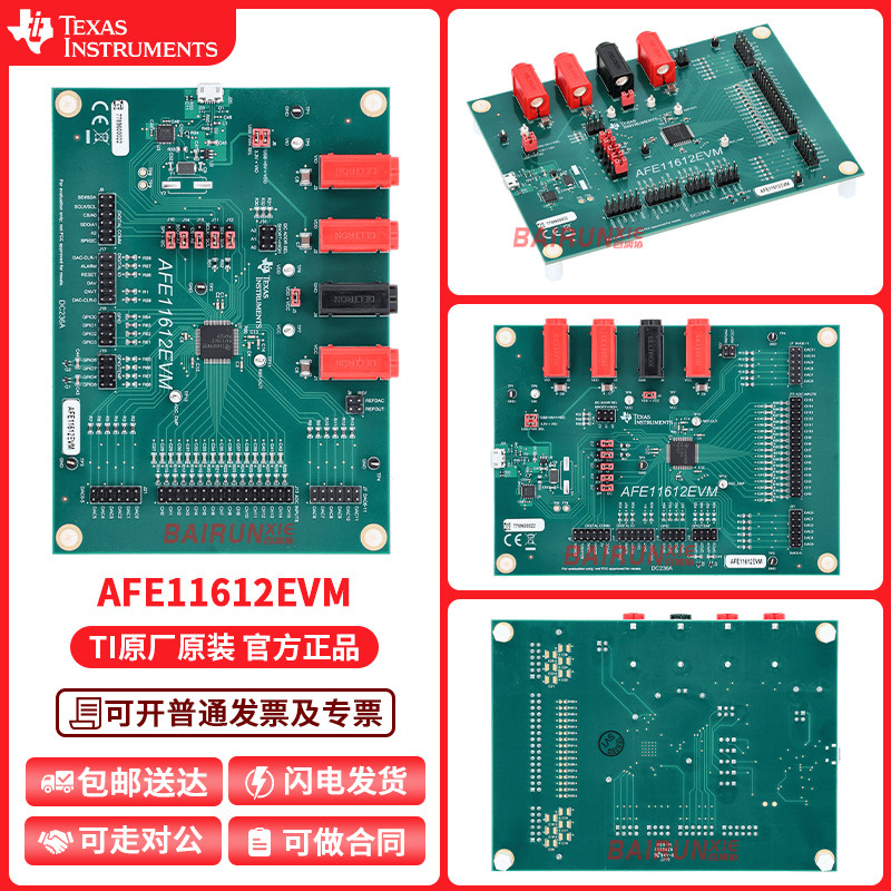 AFE11612EVM数据转换IC开发板