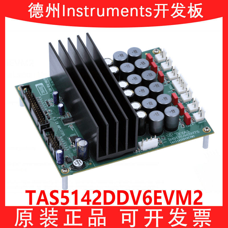 TITAS5142DDV6EVM2模块