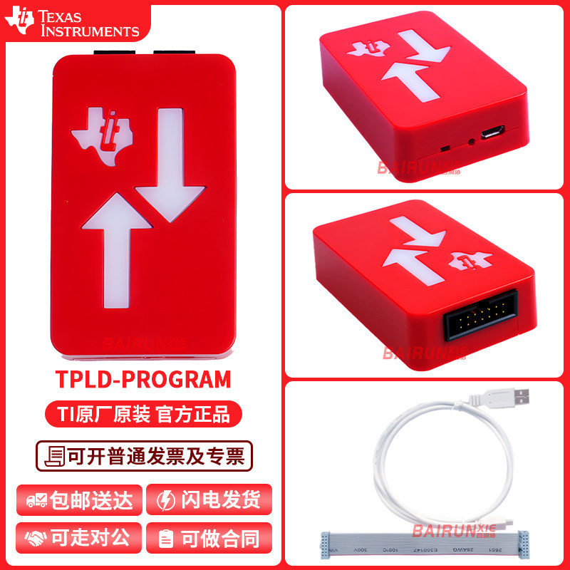 TPLD-PROGRAMTI官方原装编程器