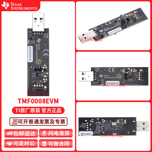 TMF0008EVM TMF0008 EVALUATION MODULE 存储器 评估板模块