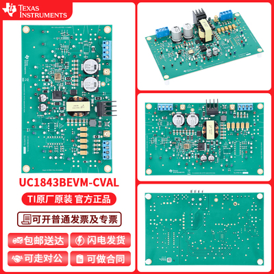 TIUC1843BEVM-CVAL开发板