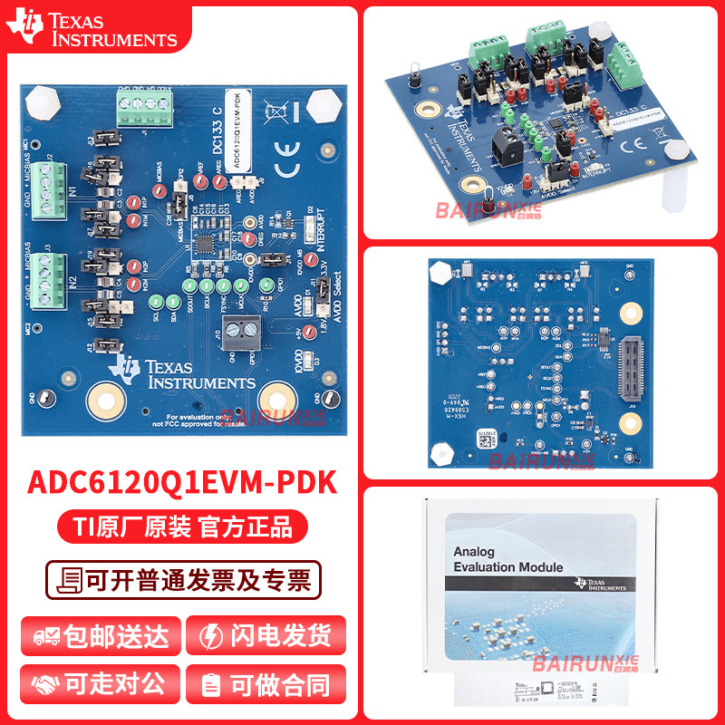 TIADC6120Q1EVM-PDK开发板