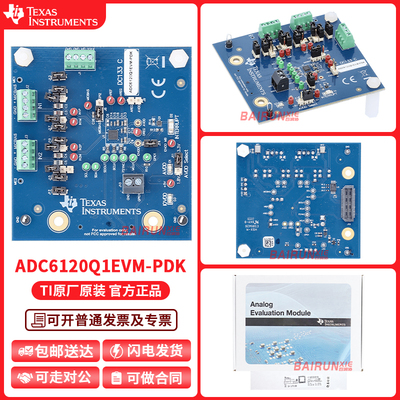 TIADC6120Q1EVM-PDK开发板