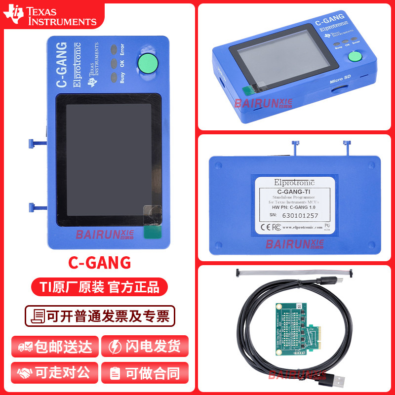 C-GANG 一拖六 低成本群组编程器可编程MSPM0 MSP430替代MSP-GANG