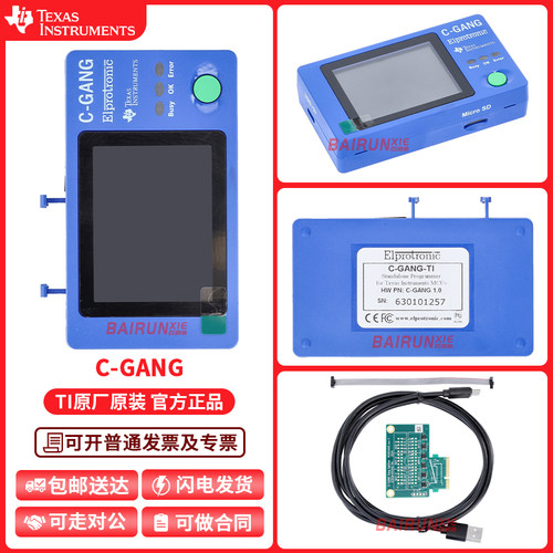 C-GANGTI官方原装编程器仿真器