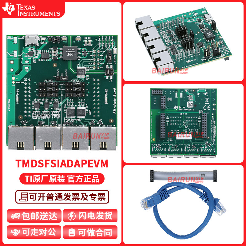 TITMDSFSIADAPEVM开发板套件