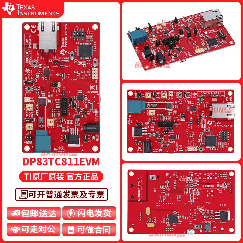TIDP83TC811EVM开发板套件