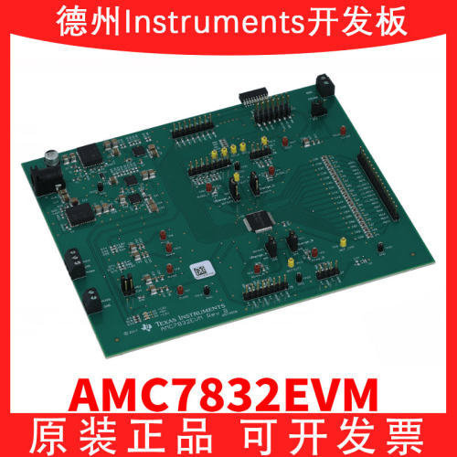TIAMC7832EVM开发板模块
