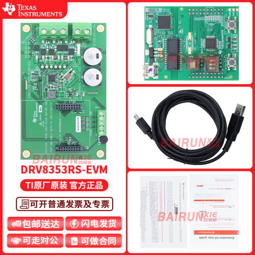 TIDRV8353RS-EVM开发板
