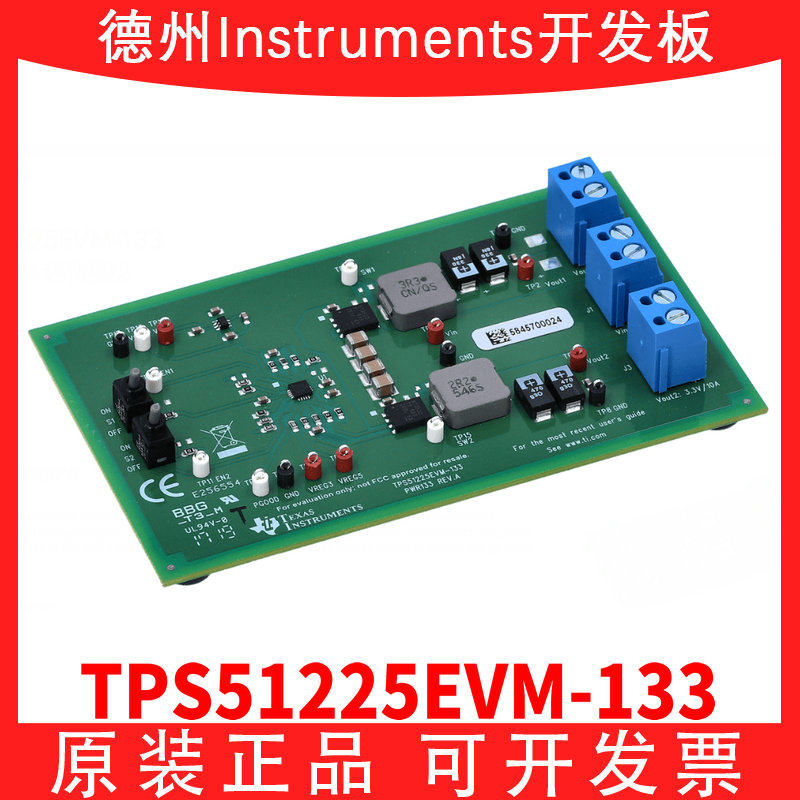 TITPS51225EVM-133开发板模块