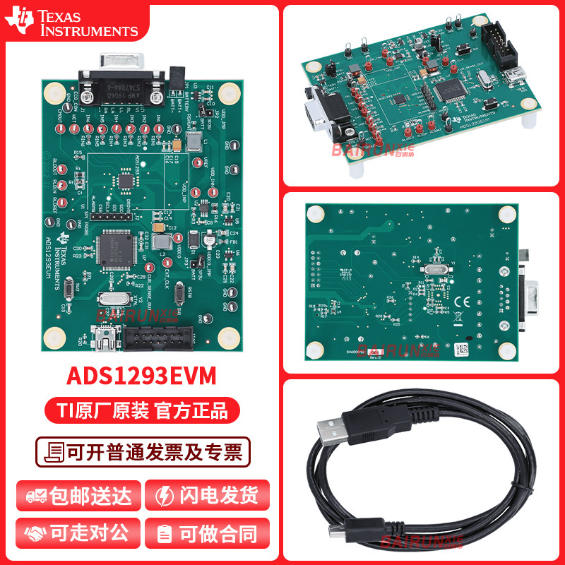 TIADS1293EVM开发板套件
