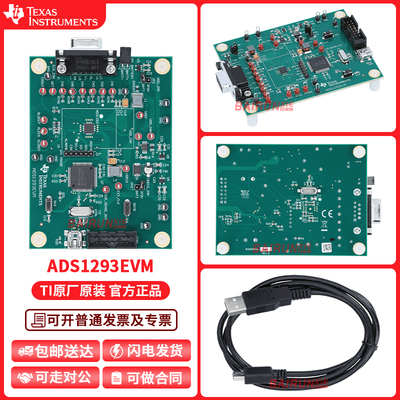 TIADS1293EVM开发板套件
