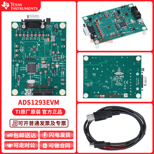 TIADS1293EVM开发板套件