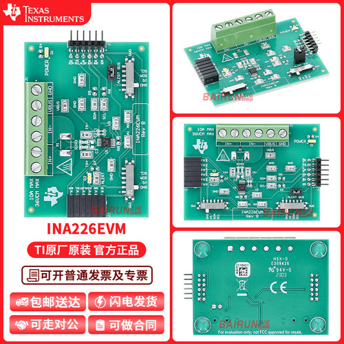INA226EVMTI原装进口开发板套件