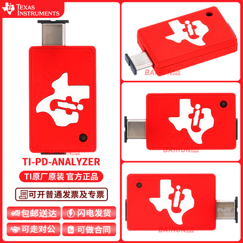 TI-PD-ANALYZER官方编程器仿真