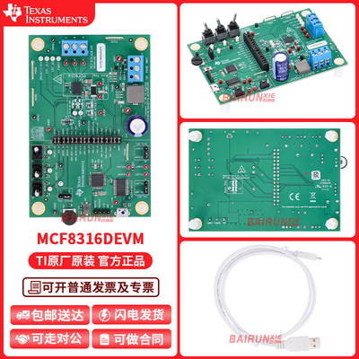 MCF8316DEVMMCF8316D官方套件
