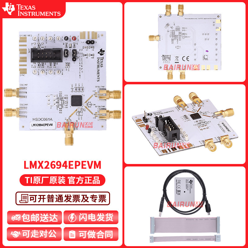 LMX2694EPEVMTI官方原装开发板
