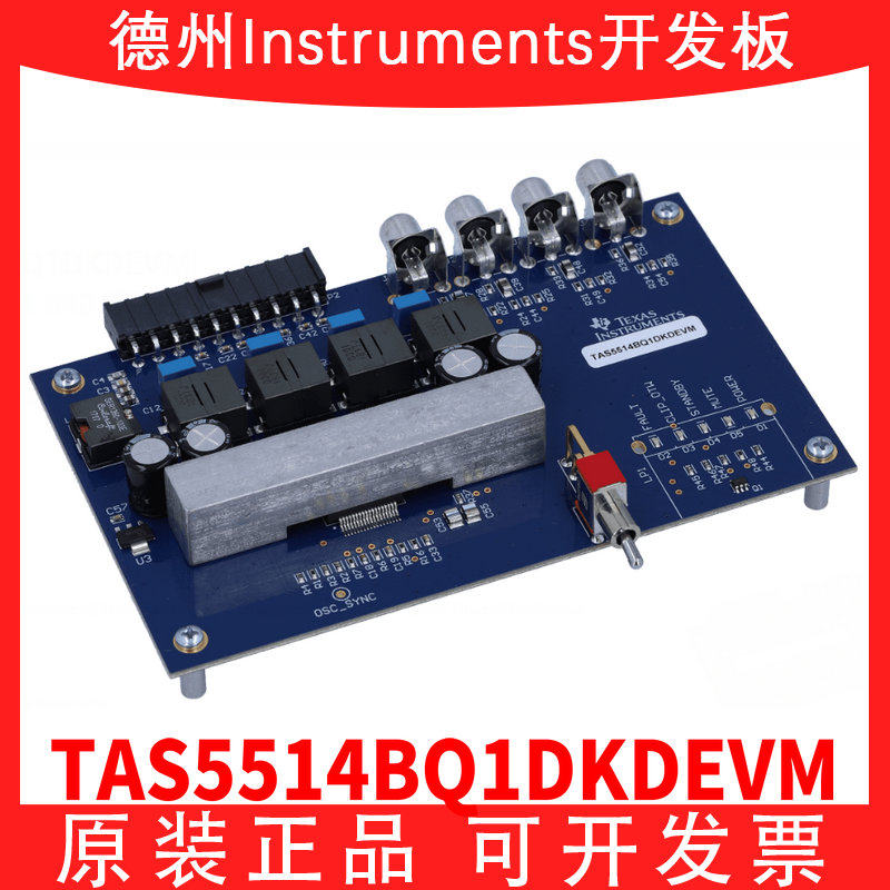 TITAS5514BQ1DKDEVM模块