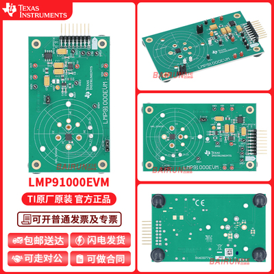 LMP91000EVMTI开发板模块