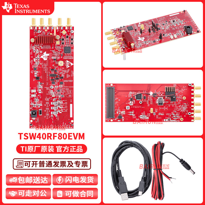 TSW40RF80EVMTI官方原装开发板