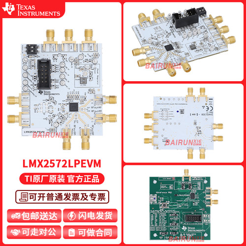 TILMX2572LPEVM开发板套件