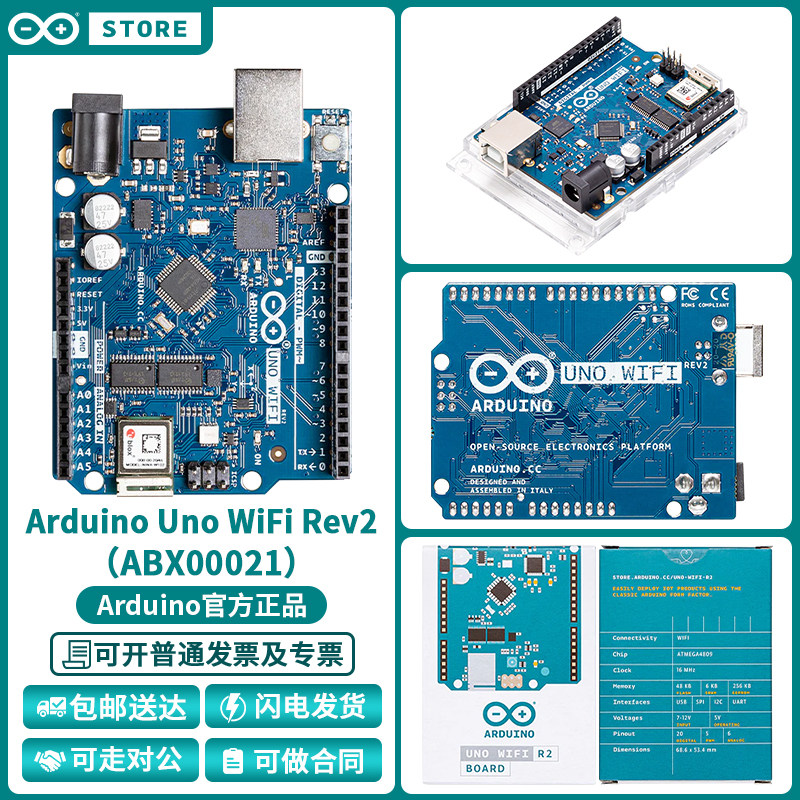 原装进口 Arduino Uno WiFi Rev2 3 ABX00021 ATmega4809 开发板