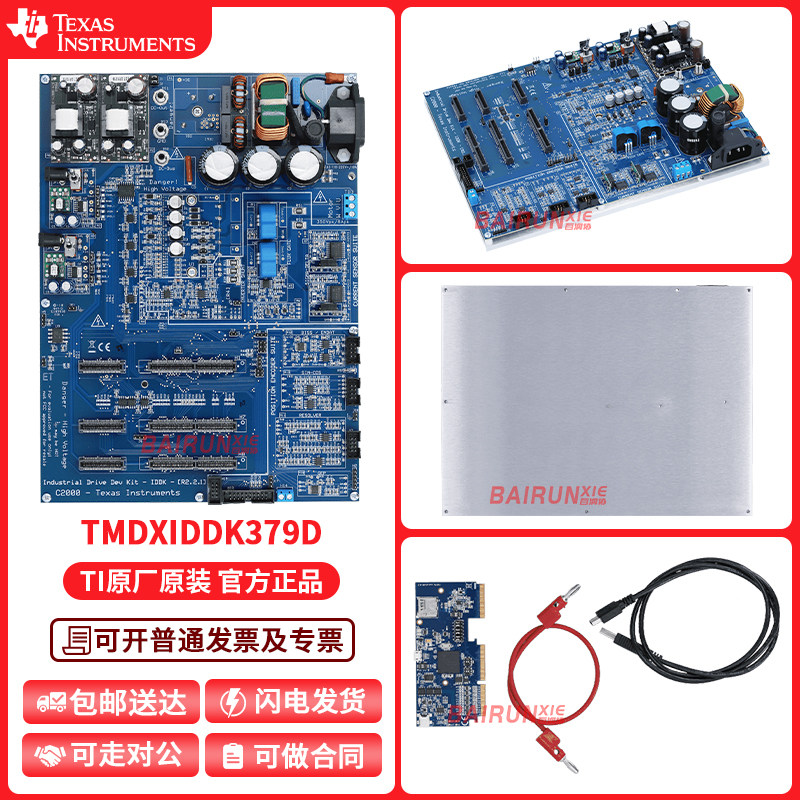 TI开发板模块TMDXIDDK379D