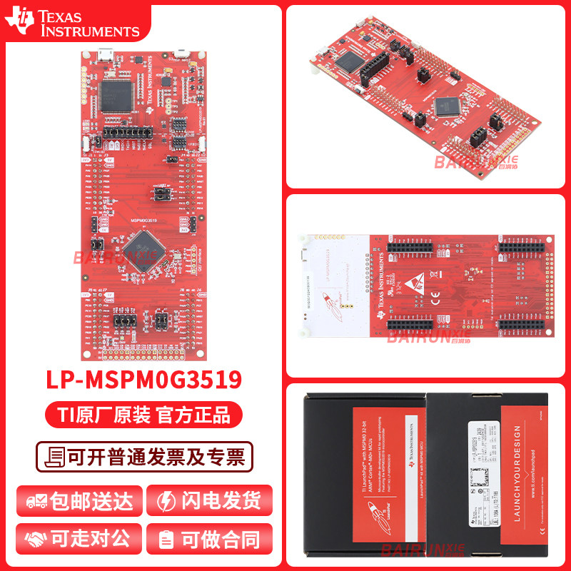 TI现货 LP-MSPM0G3519 80MHz MCU的MSPM0G3519 LaunchPad 开发板