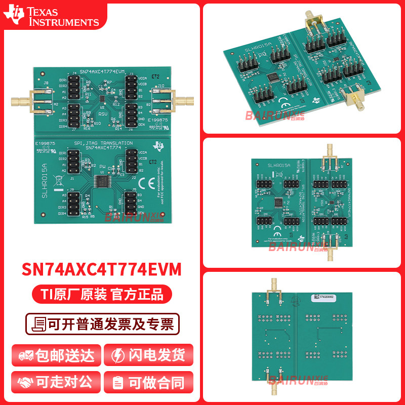 TISN74AXC4T774EVM开发板套件