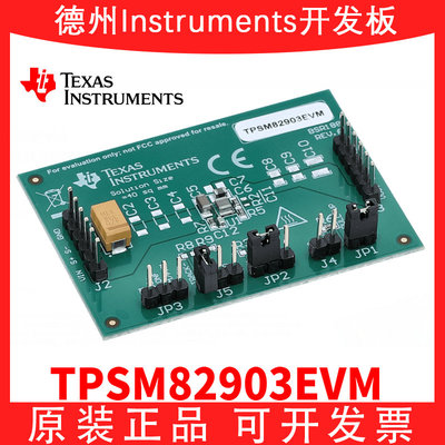 TITPSM82903EVM开发板