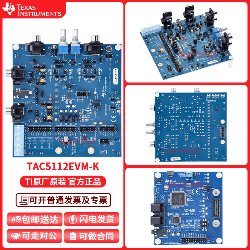 TITAC5112EVM-K开发板模块