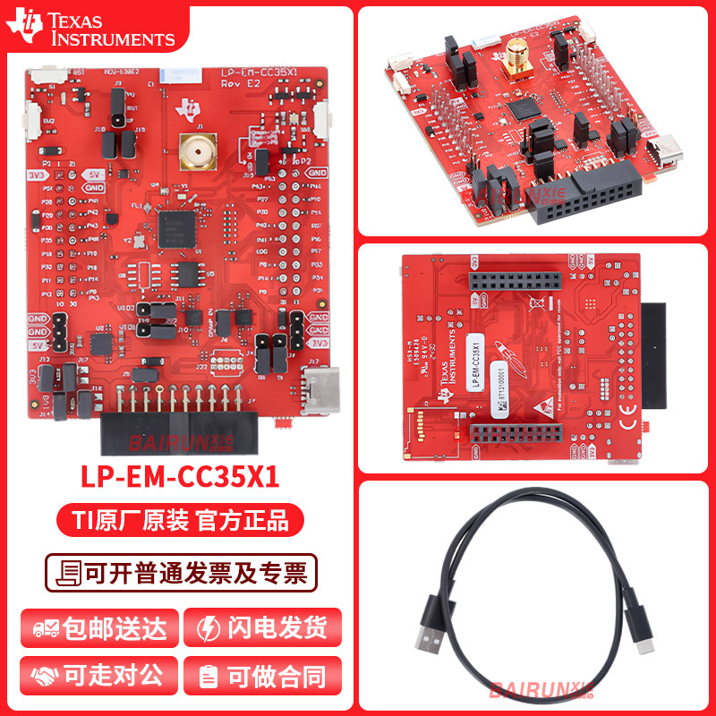 LP-EM-CC35X1TI官方原装开发板图片