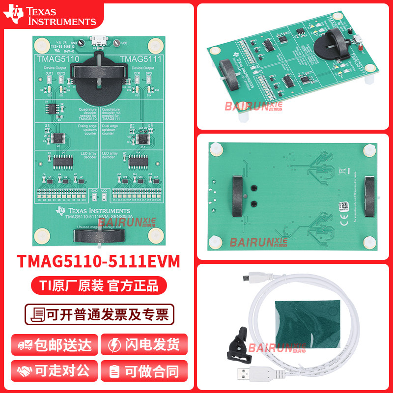 TITMAG5110-5111EVM模块