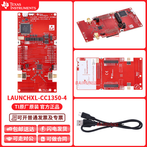 TILAUNCHXL-CC1350-4开发板
