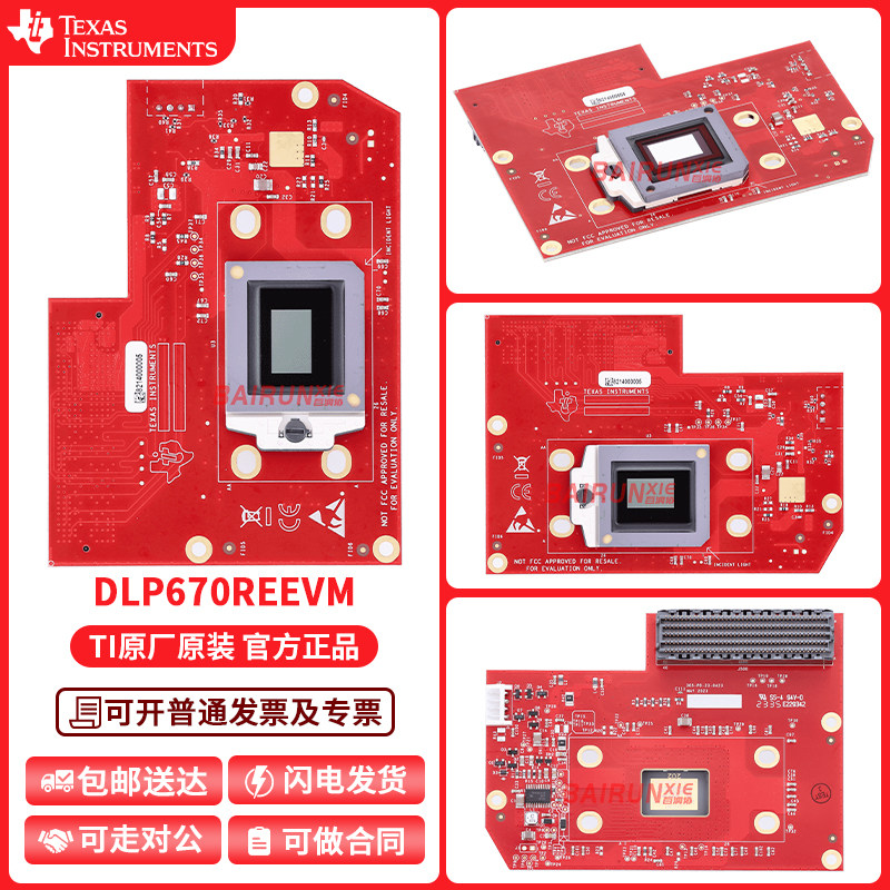 DLP670REEVM DLP670REEVM WUXGA 数字微镜器件 (DMD) 评估模块