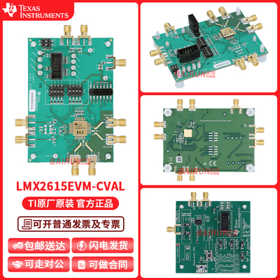 TILMX2615EVM-CVAL开发板