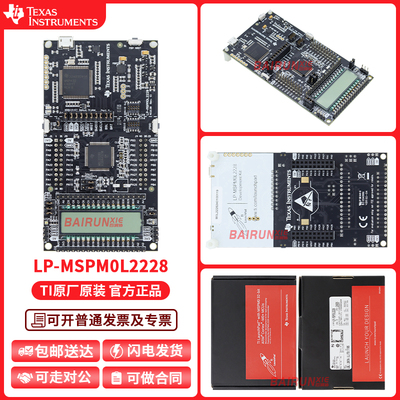 TILP-MSPM0L2228开发板套件